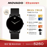 摩凡陀（Movado）瑞士手表博物館系列腕表石英鋼帶男表0607395 瑞表禮物送禮