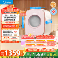 美的（Midea）內(nèi)衣洗衣機小型 MND10VD0E 云初Y1洗烘一體 醫(yī)護級健康認證 至高1.525洗凈比 懶人洗衣機 三重除菌