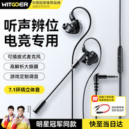 智國者【熱銷(xiāo)200W+】游戲耳機有線(xiàn)電競電腦入耳式麥克風(fēng)二合一筆記本3.5mm專(zhuān)用聽(tīng)聲辯位適用三角洲吃雞