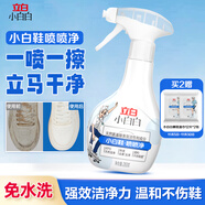 立白小白白小白鞋清潔劑280g 天然潔凈白鞋去污神器 溫和不傷鞋