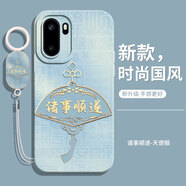 灝魅適用一加ACE6手機殼1+ACE6t鏡頭全包保護套PLQ110硅膠軟殼oneplus新款防摔外殼5G版中國風(fēng)創(chuàng  )意男女 【諸事順遂】送掛環(huán)手繩 一加ACE6/ACE6t