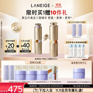 蘭芝（LANEIGE）致美第五代黃金三管精華40ml視黃醇保濕抗皺緊致生日禮物送女友