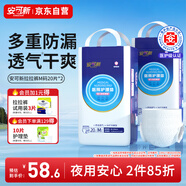 安可新 成人拉拉褲紙尿褲尿不濕老人產(chǎn)婦內(nèi)褲式紙尿褲M碼20條*2包