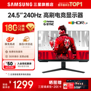 SAMSUNG 玄龍騎士G5 32英寸 2K 165HZ  曲面電競游戲高刷顯示器快速液晶1MS響應(yīng)HDR10直面顯示屏 25’1K’240【S25BG400EC無憂服務(wù)】 全國聯(lián)保 | 180天只換