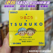 夏士蓮香港瑞士達雪花膏滋潤面霜 滋養干性保濕肌膚滋養柔嫩 保濕滋潤霜 佐藤柔美嬰兒童面霜38g