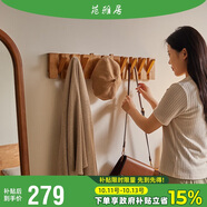 苑雅居實(shí)木衣帽架壁掛鋼琴鍵壁掛置物架墻壁掛衣架墻上掛鉤