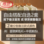 浪莎（LangSha）無(wú)痕保暖內(nèi)衣女士發(fā)熱修身打底衫加厚加絨德學(xué)生衣褲套裝冬季 任選 2套裝(下單備注款式顏色無(wú)備注隨機(jī)發(fā)) L (適合80-100斤) 發(fā)熱雙面絨