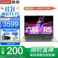 聯(lián)想小新Pro16筆記本電腦 旗艦銳龍版高性能輕薄本 設(shè)計(jì)師商務(wù)辦公編程游戲揚(yáng)天V大學(xué)生網(wǎng)課手提本 R5-7430U 16G內(nèi)存 1TB固態(tài) V15 IPS全高清屏 滿血性能顯卡 全新升級(jí) 全尺寸鍵盤