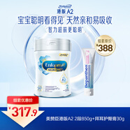 美贊臣港版A2 2段850g+Bepanthen貝樂欣B5新升級新生嬰兒護臀膏30g