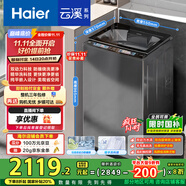 海爾（Haier）波輪洗衣機(jī)全自動(dòng)家用10KG云溪雙動(dòng)力精華洗ES100B58Mate7京東自營(yíng)家電國(guó)家補(bǔ)貼一級(jí)能效彩屏平嵌