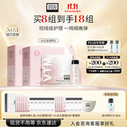奧倫納素（Erno Laszlo）冰白面膜8片禮盒保濕舒緩緊致護膚品套裝送女友禮物【宋軼推薦】