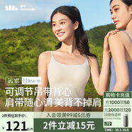 蕉下（beneunder）內(nèi)衣女吊帶背心帶胸墊美背文胸一體內(nèi)搭打底可外穿上衣四季百搭