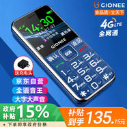 金立（Gionee）V25 老人手機(jī)4G全網(wǎng)通 超長待機(jī)老年機(jī) 大字大聲大按鍵 直板學(xué)生備用功能機(jī) 雙卡雙待 藍(lán)色