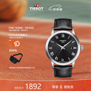 天梭（TISSOT）瑞士手表 經(jīng)典皮帶石英男表 生日禮物送男友T129.410.16.053.00