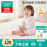 全棉時代純棉新生嬰兒連體衣服抗菌紗布滿月寶寶春夏 花園物語粉 80碼