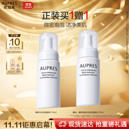 歐珀萊（AUPRES）臻粹輕齡水潤(rùn)潔面摩絲170ml 清潔保濕去角質(zhì)洗面奶生日禮物送女生