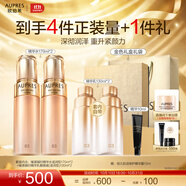 歐珀萊（AUPRES）生日禮物臻源凝時精華水*2滋潤型 緊致飽滿護膚品淡化細紋提亮
