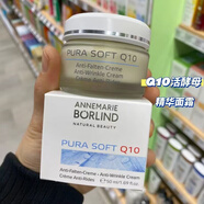 施巴現(xiàn)貨 德國本土版Sebamed施巴水乳2%VE保濕水份面霜 75ml 補水清爽 安娜柏林Q10面霜