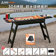 尚烤佳（Suncojia）304烤網(wǎng)燒烤爐戶外大號木炭燒烤架碳烤串爐烤肉架便攜折疊烤爐
