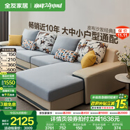 全友家居現代簡(jiǎn)約風(fēng)L型布藝沙發(fā)家用客廳科技布轉角沙發(fā)家具政府補貼 水藍|布皮沙發(fā)|面料可拆洗|左妃位 多人位 3.67m