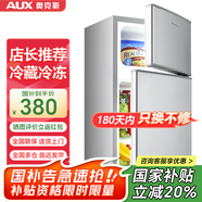 奧克斯（AUX）家用雙門(mén)迷你小型冰箱 冷藏冷凍保鮮小冰箱 宿舍租房節能電冰箱 【國家補貼】BCD-38K122 升級款 銀色