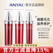 韓雅臻紅凝時潔面乳面膜緊塑霜精華液六件套護膚品 水+乳液+精華液三件套