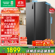 容聲547升雙開(kāi)門(mén)對(duì)開(kāi)門(mén)電冰箱家用一級(jí)能效風(fēng)冷無(wú)霜變頻節(jié)能超薄大容量BCD-547WD12HP家電國(guó)家補(bǔ)貼