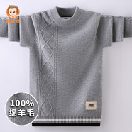 恒源祥100%純羊毛兒童羊毛衫男童毛衣保暖打底衫套頭男孩針織衫秋冬季 BQ2560半邊菱形小白方標-灰色 160 (身高150-160cm 體重70-90斤)