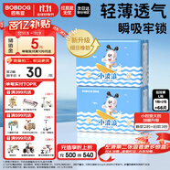 巴布豆（BOBDOG）小波浪拉拉褲L66片(8.5-11.5KG)嬰兒尿不濕【品牌直供 安心品質(zhì)】