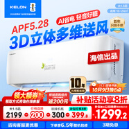 科龍空調(diào)大1.5匹咨詢減100 免費(fèi)安裝海信出品新一級(jí)能效變頻冷暖家用大風(fēng)量除濕自清潔壁掛式空調(diào)大1.5 大1.5匹 一級(jí)能效 【店鋪爆款】35QH新品