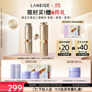 蘭芝致美緊顏三重凝萃視黃醇精華露20ml護膚生日禮物女