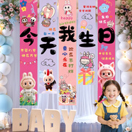 多美憶生日場(chǎng)景布置男女孩生日派對道具氛圍裝飾生日快樂(lè )橫幅5條裝