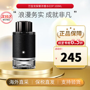 萬(wàn)寶龍（MONTBLANC）探索旅者探險家探尋男士濃香水禮物生日圣誕紀念日禮物送男友 探索者/探索旅者EDP簡(jiǎn)裝 100ml