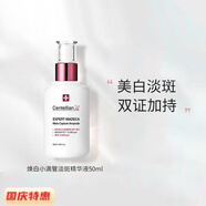 CENTELLIAN24【官方授權】韓國森特蓮面膜馬達加面霜精華修復補水 美白精華50ml