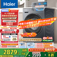 海爾（Haier）滾筒洗衣機(jī)全自動(dòng)洗烘一體帶烘干10公斤京東自營(yíng)直驅(qū)HBE35DH 家電國(guó)家補(bǔ)貼一級(jí)能效以舊換新內(nèi)衣洗