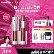 卡姿蘭柔潤?quán)酵妇A口紅水潤澤修護淡唇紋提亮不易掉色化妝生日禮物女生 J304清水柚（水光）