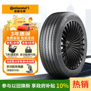 德國馬牌（Continental）汽車輪胎 255/50R20 109V XL PCC CS SIL靜音棉輪胎自修補(bǔ)輪胎