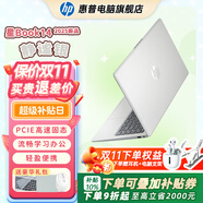 惠普（HP）【下單享補(bǔ)貼】星BOOK14  惠普筆記本AMD銳龍輕薄本 商務(wù)辦公游戲?qū)W習(xí)網(wǎng)課設(shè)計(jì)學(xué)生本筆記本電腦 靜謐銀 【超大容量】R5 16G內(nèi)存 2TB固態(tài)硬盤(pán)