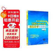 金蝶ERP沙盤(pán)模擬經(jīng)營(yíng)實(shí)驗教程（第二版）