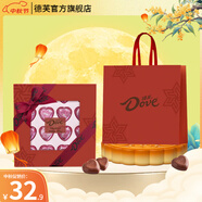 德芙（Dove）心語巧克力禮盒萬圣節(jié)糖果禮盒生日禮物女生情人節(jié)禮物送女友老婆 【高端天窗紅】團購聯(lián)系客服享優(yōu)惠