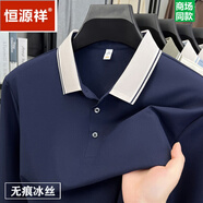 恒源祥（HYX）官方桑冰絲長袖T恤男士秋季商務(wù)休閑中青年冰絲翻領(lǐng)體恤衫 25612寶蘭 L 170120-135斤