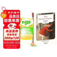 秘密花園：THE SECRET GARDEN（英文原版）