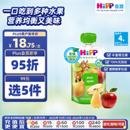 喜寶（HiPP）港版 有機嬰幼兒香梨蘋果果泥果汁無添加吸吸樂100g*1袋