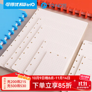 可得優(yōu)（KW-triO）香菇孔本子可替換芯筆記本蘑菇孔橫線方格建筑繪圖本加厚活頁本手賬本日記內(nèi)芯 B5方格