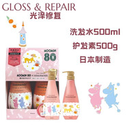 肌美精（Kracie）日本latte肌美精兒童洗發(fā)水護發(fā)素寶寶氨基酸kracie無硅油洗護 肌美精限定套裝500ml（光澤修復）
