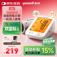 魚躍（Yuwell）行業(yè)爆款電子血壓計(jì)家用血壓儀醫(yī)用高精準(zhǔn)血壓測(cè)量?jī)x器老人680AR