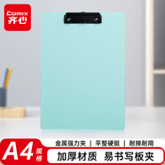 齊心（COMIX）A4板夾寫(xiě)字板文件夾夾板文具 豎式書(shū)寫(xiě)墊板會(huì )議本夾 辦公用品金屬強力夾塑料夾板菜單夾EA8011淺藍