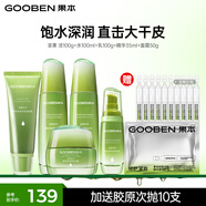 果本堅果護膚品套裝禮盒補水保濕化妝品圣誕節禮物送老婆 【熱銷(xiāo)】堅果鎖水保濕5件套