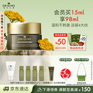 悅木之源（Origins）榆綠木A肽眼霜15ml保濕溫和抗皺淡化細紋緊致禮盒生日禮物送女友