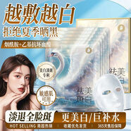 百雀羚60片美白面膜補水保濕嫩膚修復面霜孕婦控油去黑頭收縮毛孔去細紋 10片